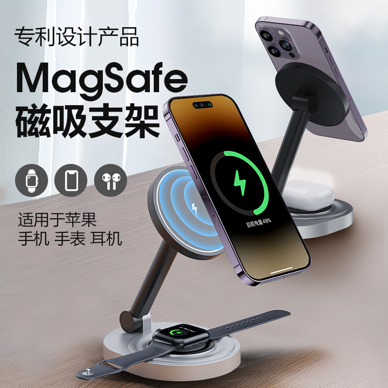 magsafe磁吸无线充电器立式二合一底座支架iwatch手表适用于苹果15手机iPhone14pro13max桌面耳机配件通用