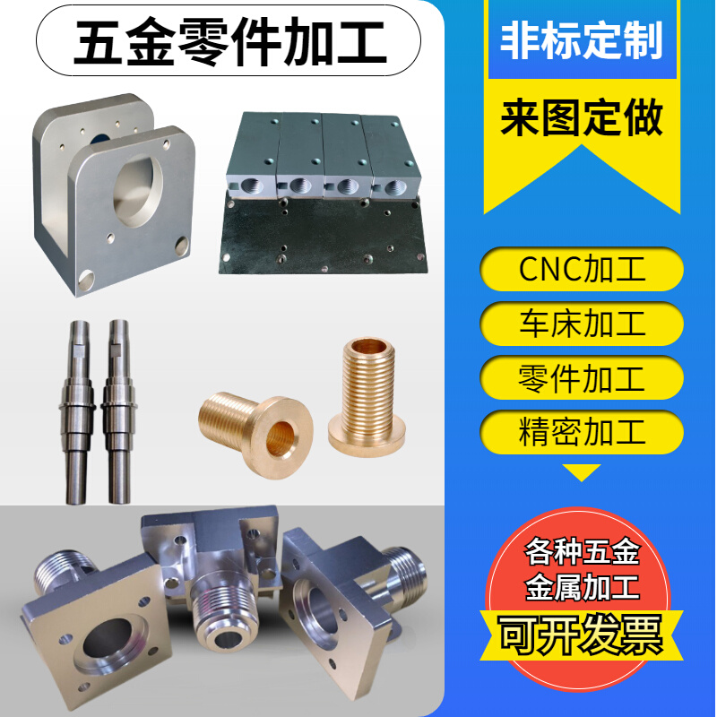 五金CNC机械非标零件数控车零件加工铝合金黄铜45钢材料 零件定制