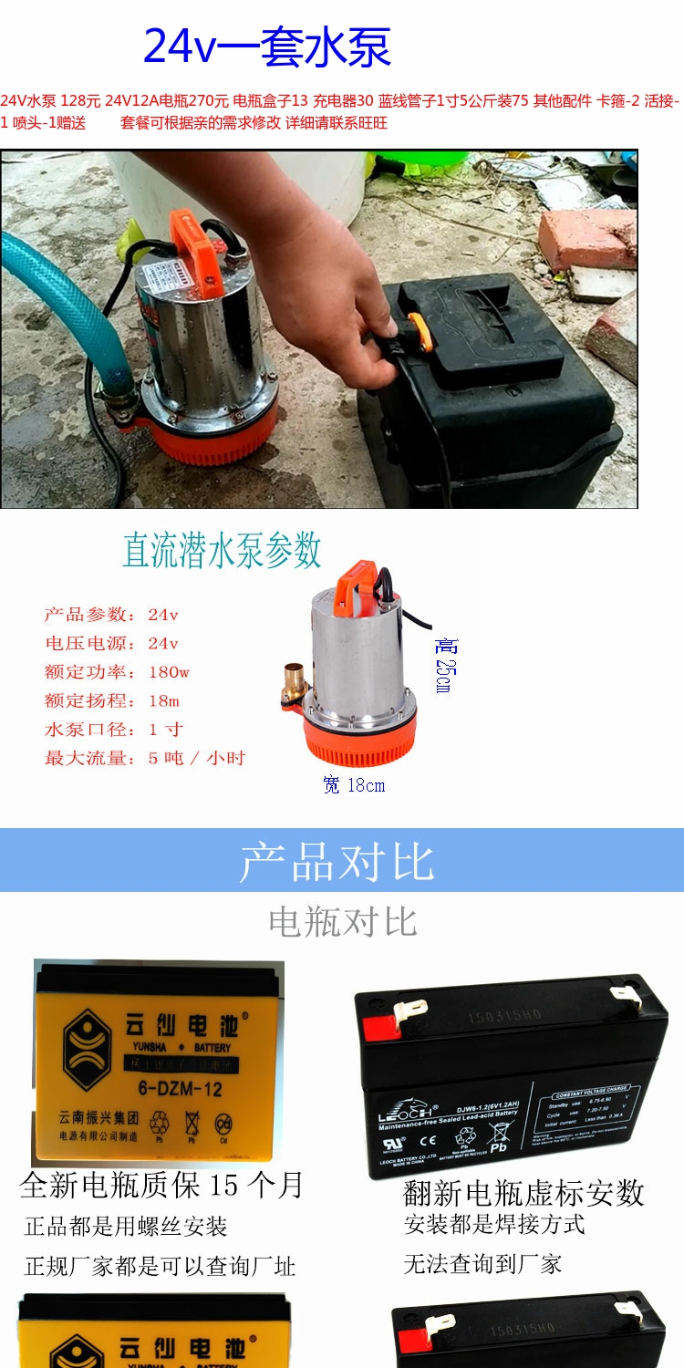 特价直流潜水泵12v24v48v充电泵配套电瓶便捷式家用农用泵抽水机
