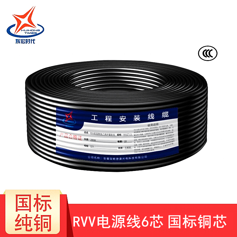 工程RVV电源线国标软电缆防水2/3/4/6/8芯0.75/1/1.5/2.5电缆线国