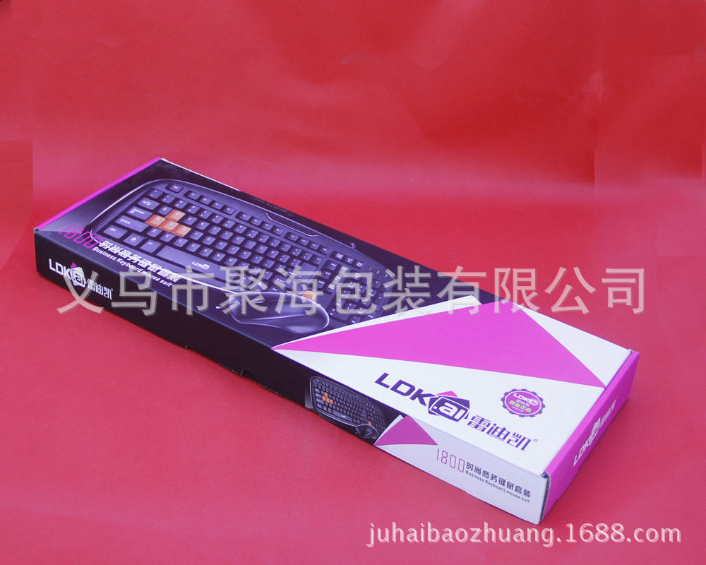 厂家定做键盘包装盒电子产品纸盒包装电脑配件纸盒印刷 免费设计