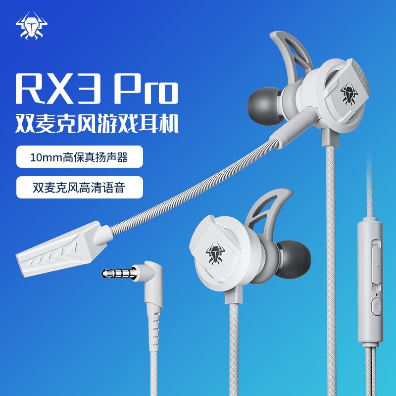 浦记RX3Pro 游戏耳机有线入耳式圆孔typec口电竞吃鸡带麦听声辩位