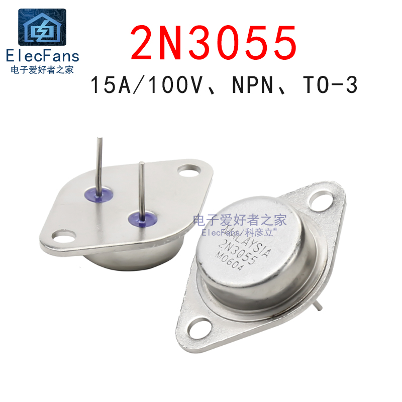 2N3055大功率三极管 15A/100V NPN逆变器晶体管 金封铁壳直插TO-3