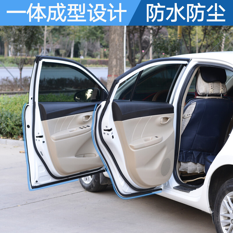 长安CX20/CX30专用汽车全车隔音密封条车门防尘胶条加装改装配件