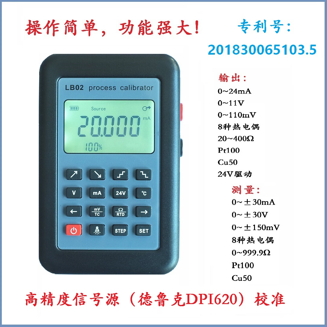 4-20A信号发生器0-10 Ω电流电压毫伏电阻信号源温校准热工