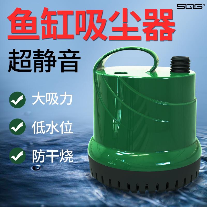 sqg鱼缸水泵循环抽水泵底吸泵超静音过滤器换水泵家用小型潜水泵