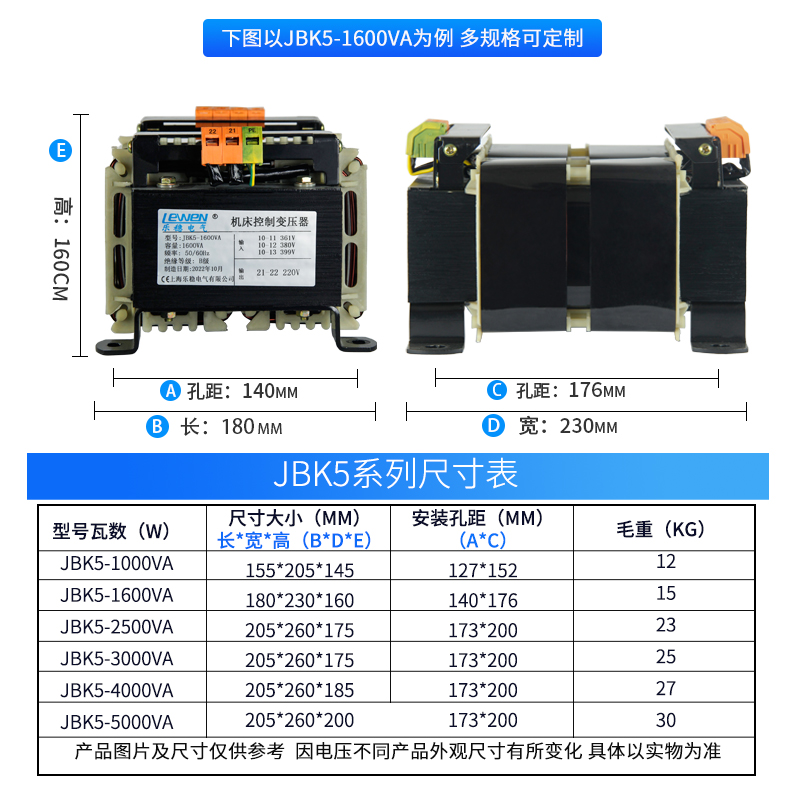 机床控制变压器JBK3-100单相隔离JBK5-160VA250W380V变220V110V24
