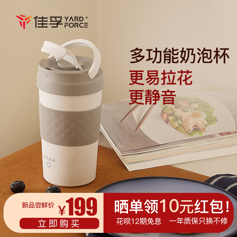 佳孚奶泡杯机打奶打发器电自动保温加热家用便携牛奶拿铁烧水搅拌