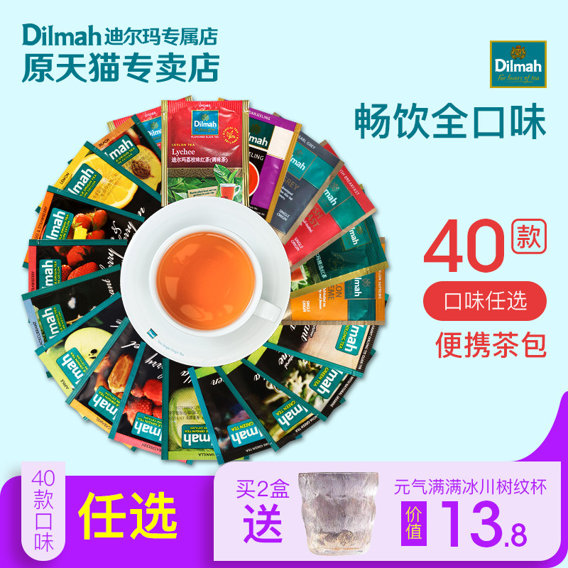 Dilmah迪尔玛荔枝柠檬蜜桃芒果草莓苹果 锡兰红茶 冷泡茶包40口味