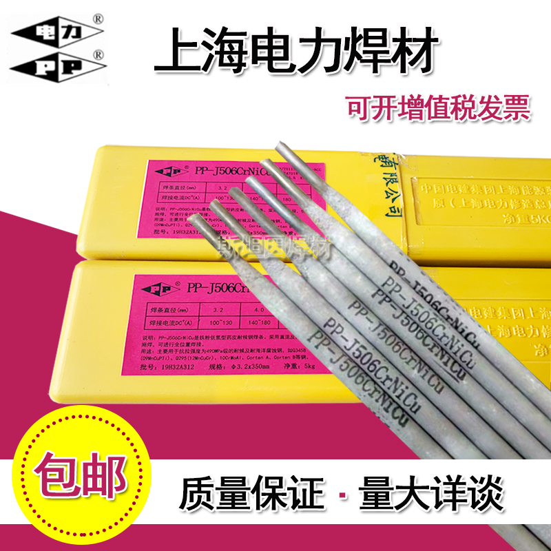 上海电力R30 R31 R40 J50 J507焊丝R307 R317 R407耐热钢焊条焊丝