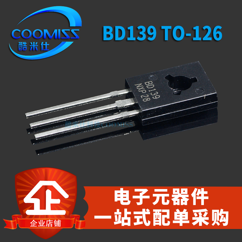 BD139音频三极管大全 1.5A TO-126插件NPN中功率管精密配对管原装