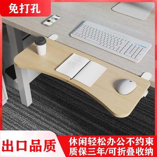 桌面延长板延伸加长加宽板键盘支架电脑桌子折叠板侧面托架免打孔