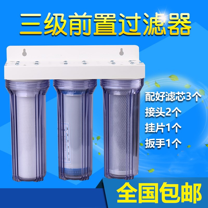 三级净水器家用厨房直饮前置自来水过滤器三胞胎井水净水机壶