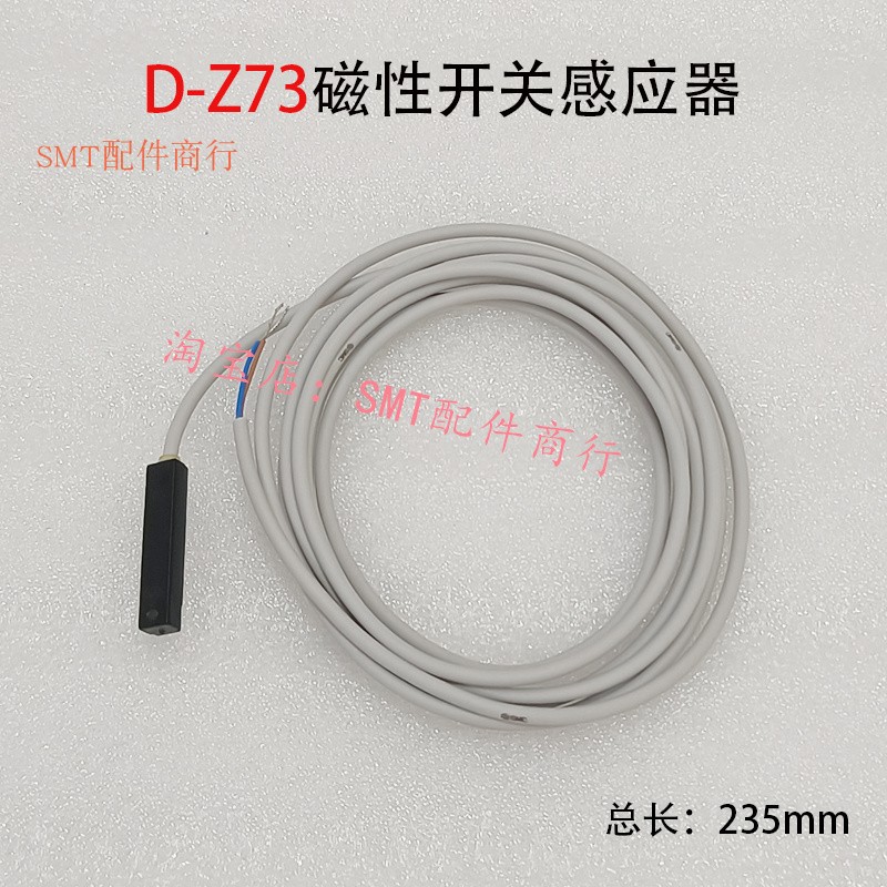 高品质D系列磁性开关/传感器D-Z73 B级 引线长度2米 接近感应器