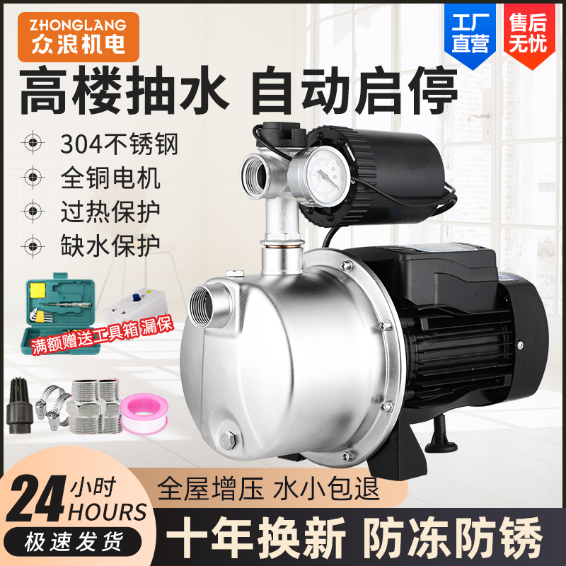 家用不锈钢增压泵220V全自动自吸泵低音喷射泵自来水水井抽水泵
