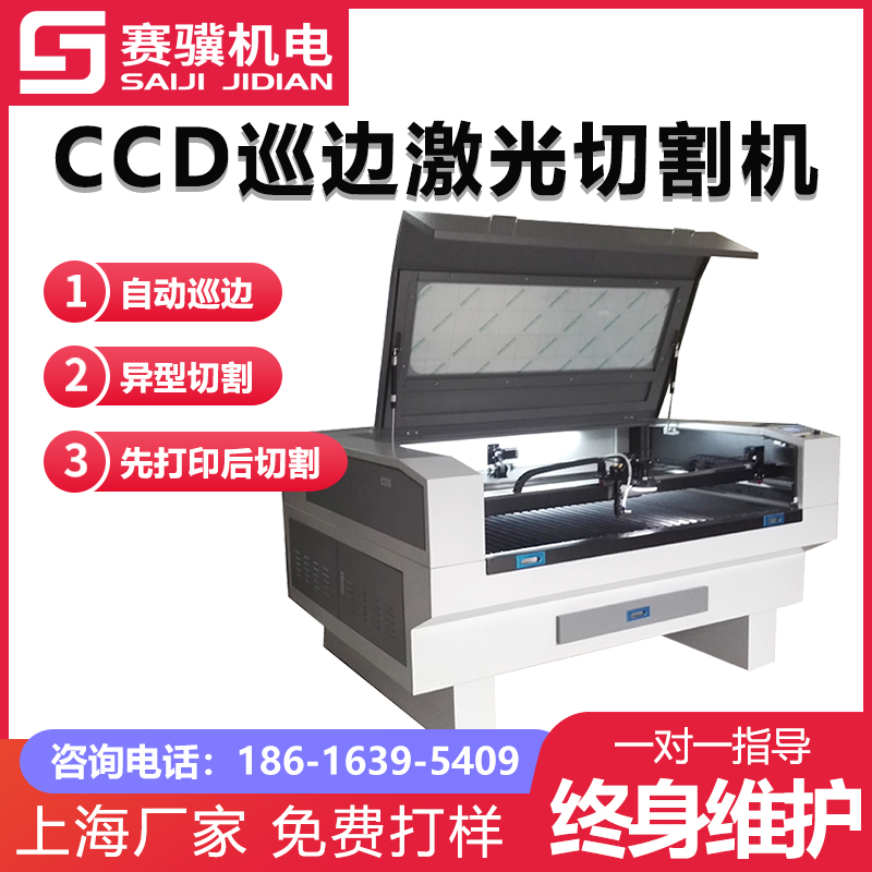 上海CCD摄像头巡边激光机皮革布料毛毡uv图案pvc橡胶亚克力切割机