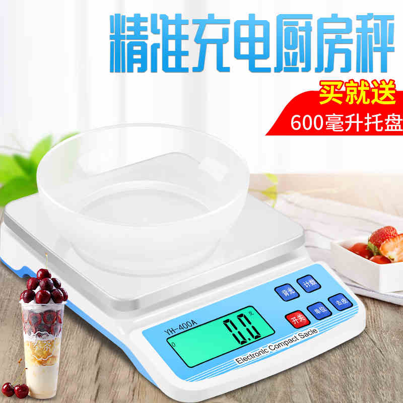 高精度精准家用小型厨房电子秤烘培天平5公斤克重称10kg食物克称