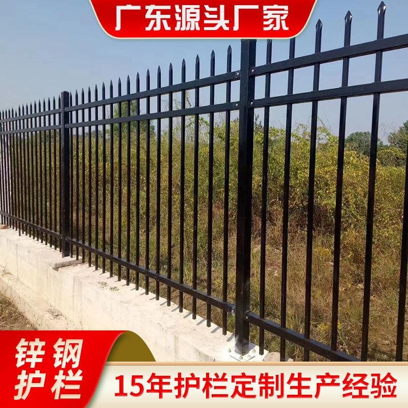 现货锌钢护栏小区围墙焊接围栏庭院别墅栏杆隔离栅栏喷涂铁艺护栏