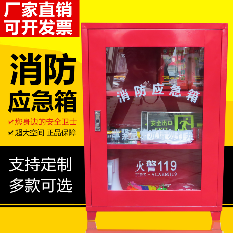 疏散引导箱应急逃生消防器材柜全套消防引导箱微型消防站应急箱
