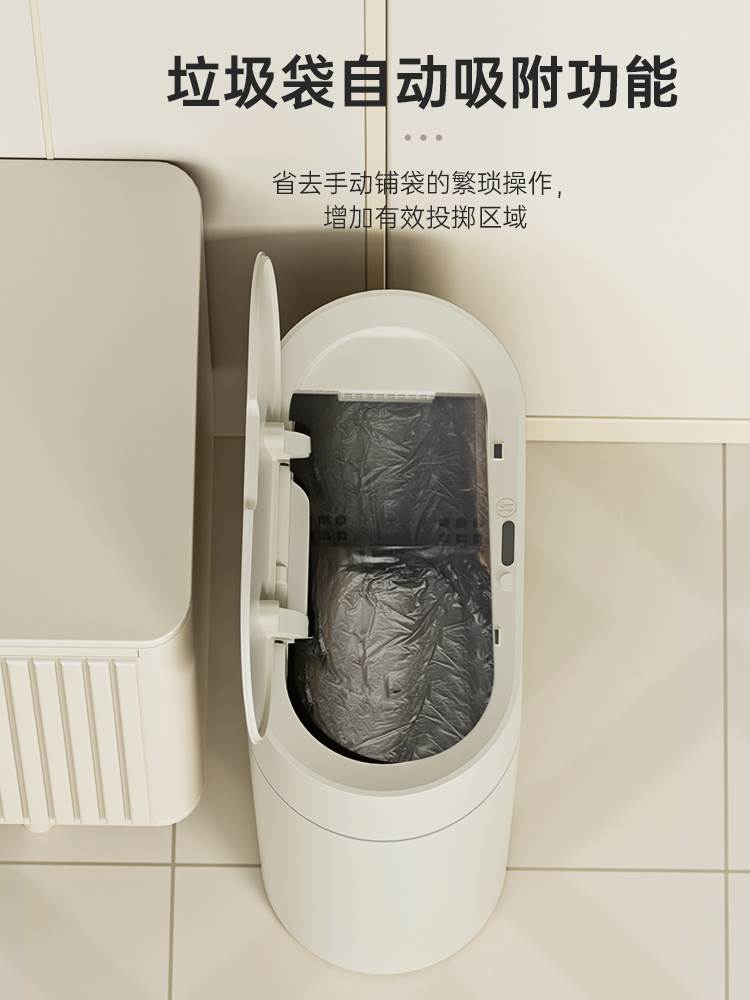 2022新款智能感应垃圾桶家用客厅厨房厕所卫生间超窄夹缝自吸套袋