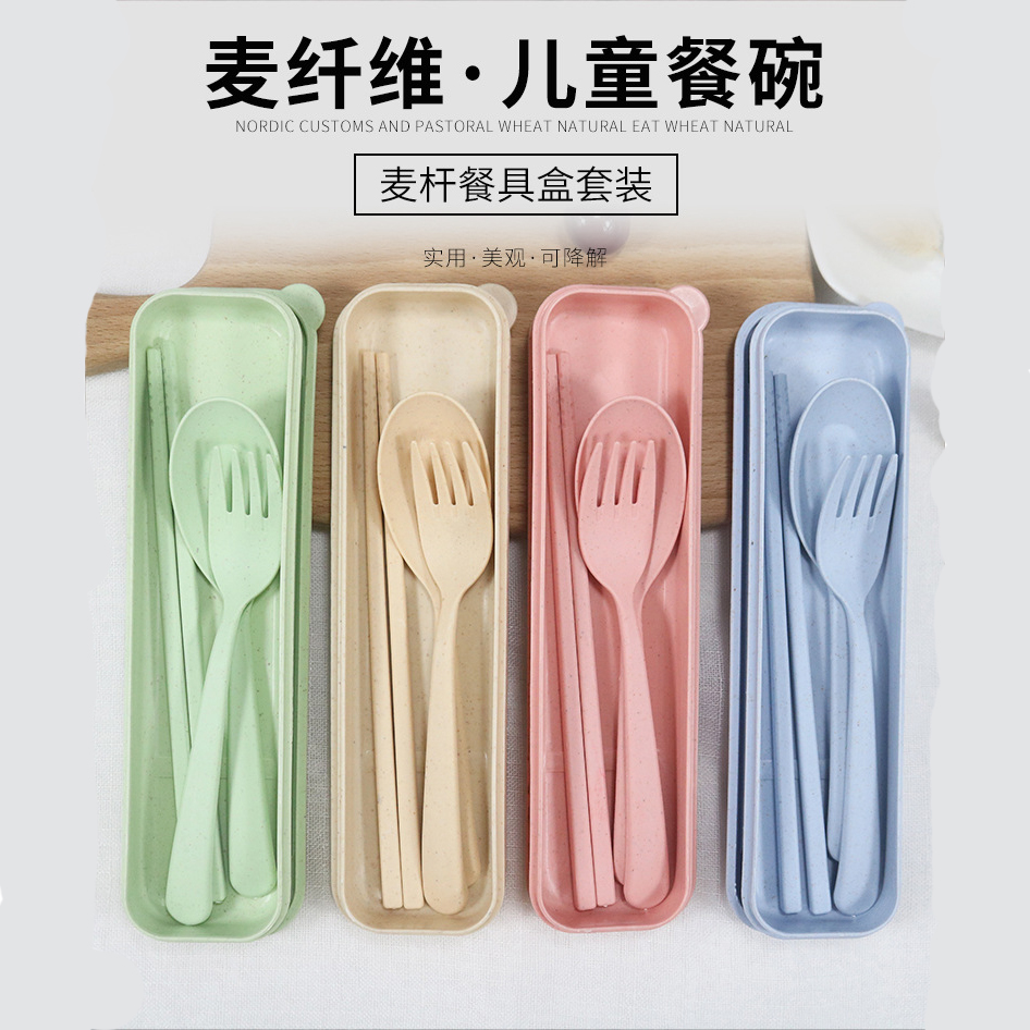 小麦秸秆儿童筷叉勺三件套便携学生幼儿园生日小礼品餐具礼盒套装