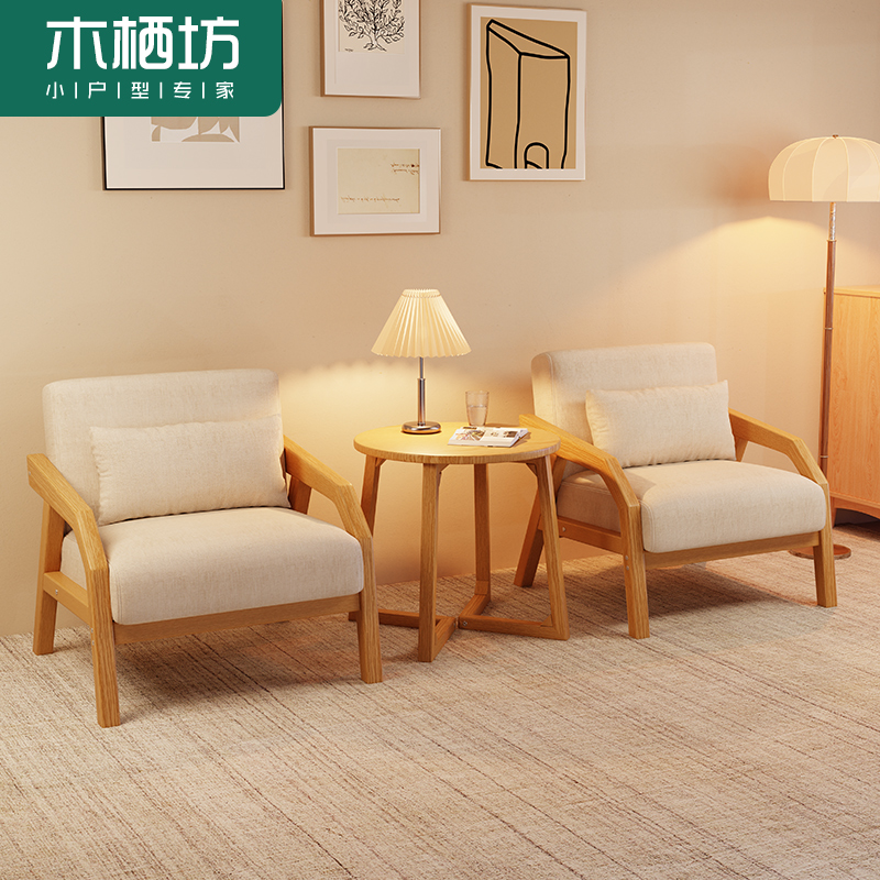 日式实木单人沙发小户型客厅阳台简约布艺卡座桌椅组合复古沙发椅