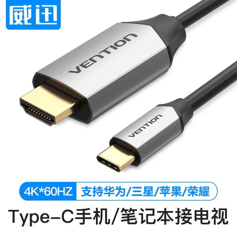 Type-C转HDMI线4k高清适用三星华为手机笔记本电脑与电视hd连接线