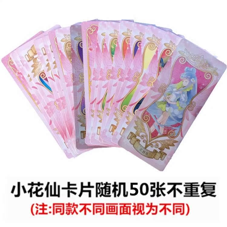 女孩进化卡片小花仙卡牌全套美少女第三季库洛纸牌灵王契约法典。