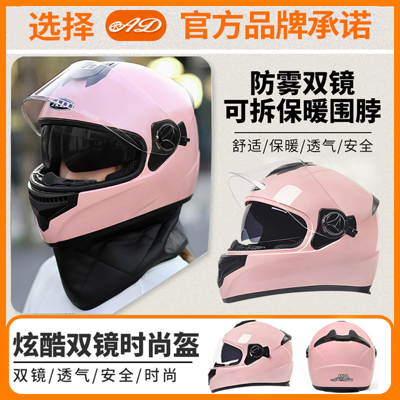 新国标3C认证电动车头盔男女士冬季保暖电瓶摩托车全盔冬天安全帽