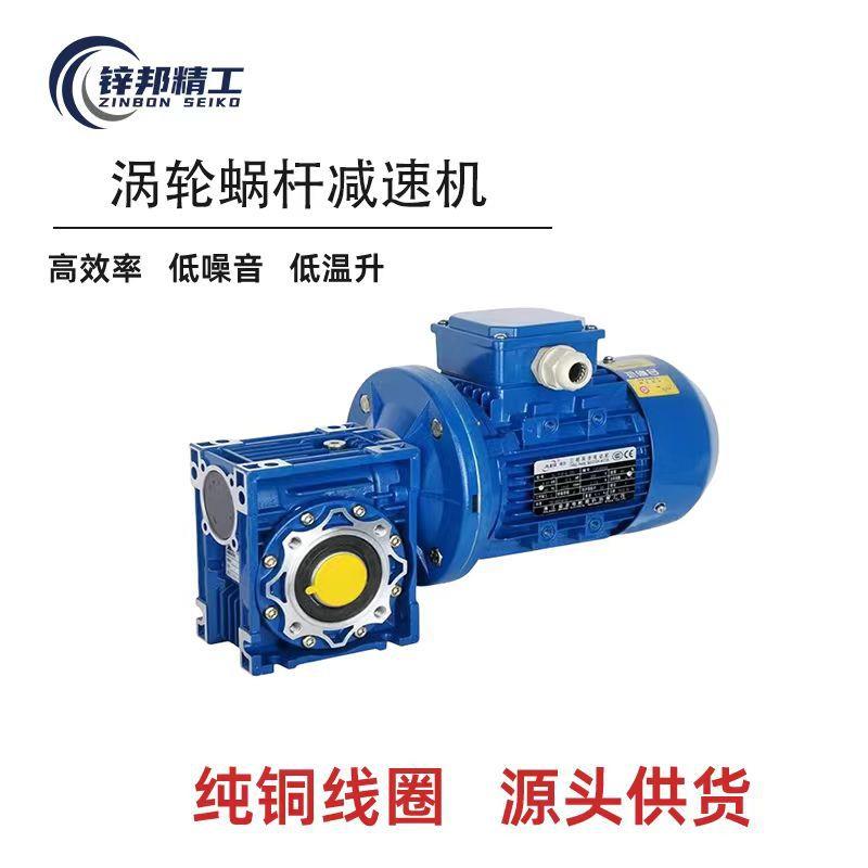 极速RV涡轮蜗杆减速电机RV050/25小型铝合金蜗轮蜗杆减速电机