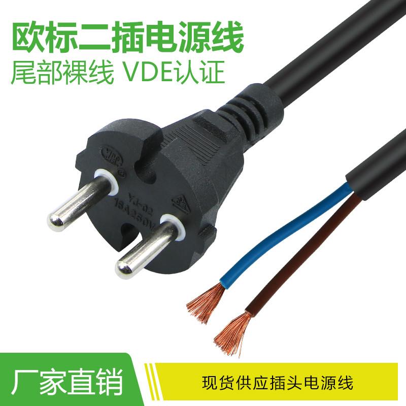 欧标VDE认证纯铜2芯圆插电源线0.75/1/1.5平方欧式插头连接线