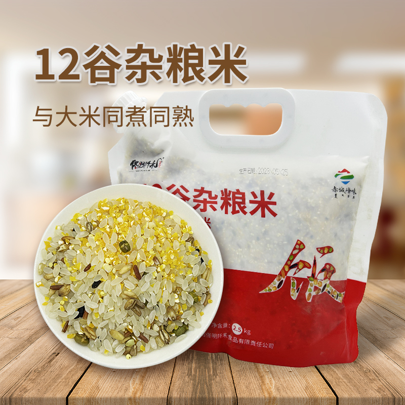 佟明阡禾12谷发酵杂粮饭糙米饭黑红黄糙米与米同熟杂粮饭2.5kg