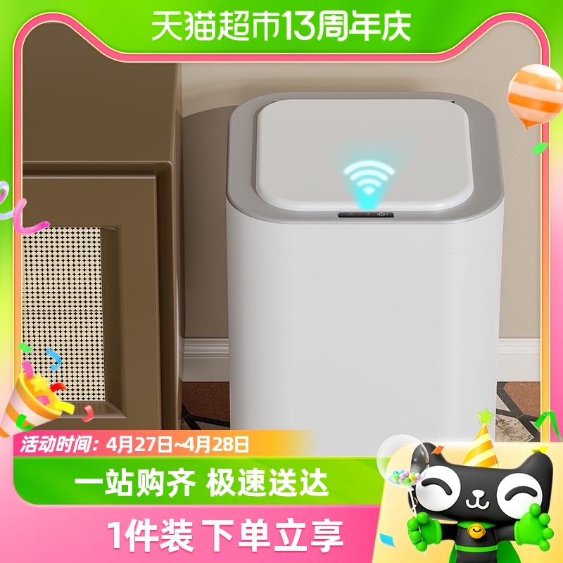 汉世刘家智能垃圾桶2023新款带盖感应式家用客厅卫生间全自动电动