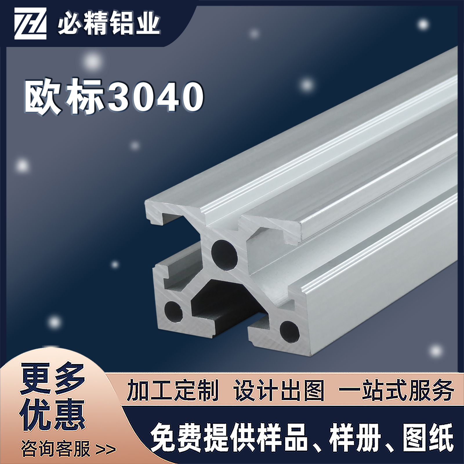 厂家促销欧标铝型材3040喷砂工业铝合金型材铝材铝管流水线支架框