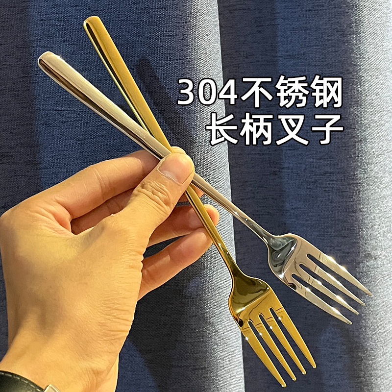 304不锈钢叉子餐具高级家用长柄沙拉意面西餐金色高颜值吃饭叉子