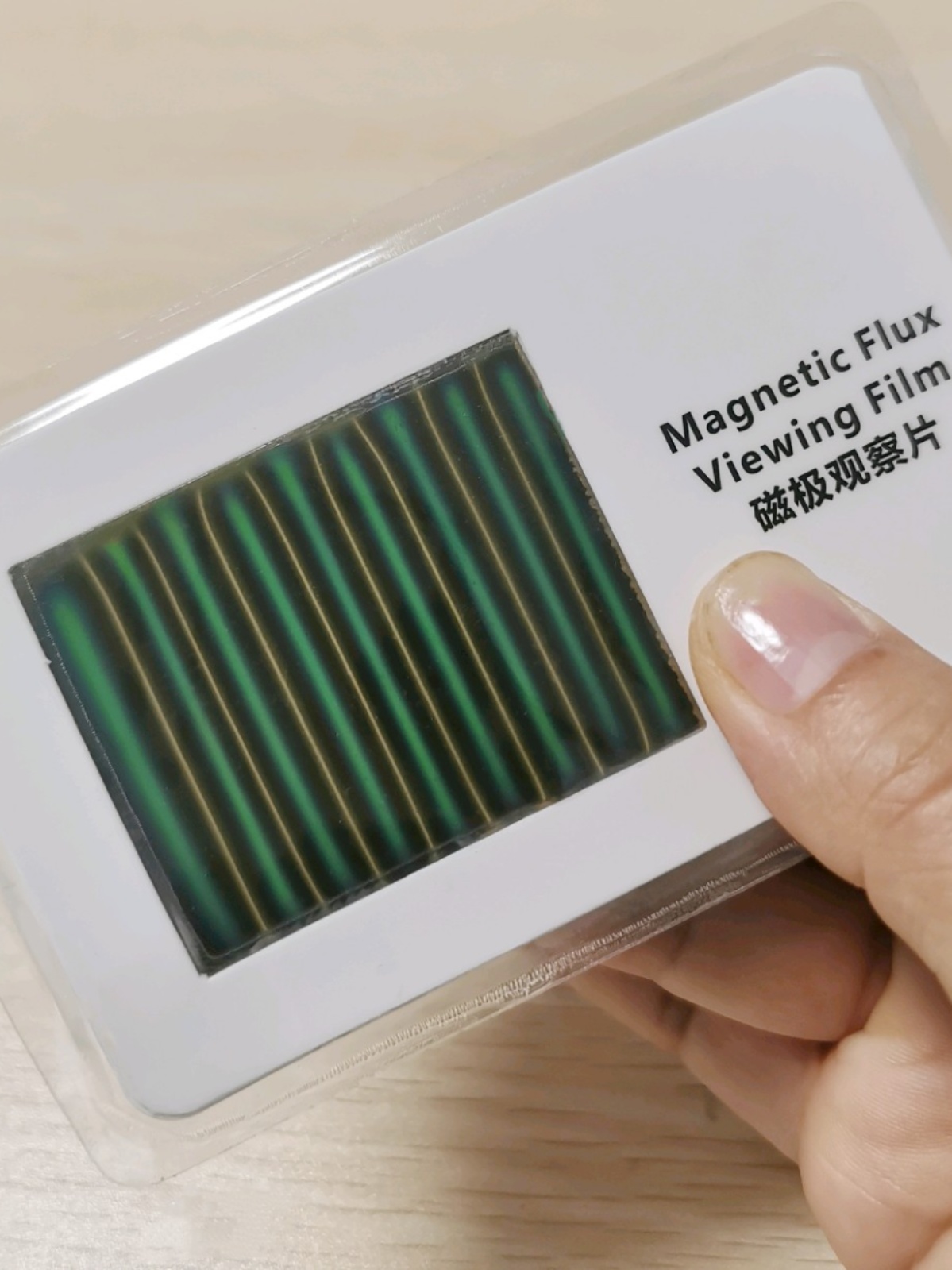 磁极观察片检测磁性材料元件磁路分布检磁路电子可恢复显示卡片