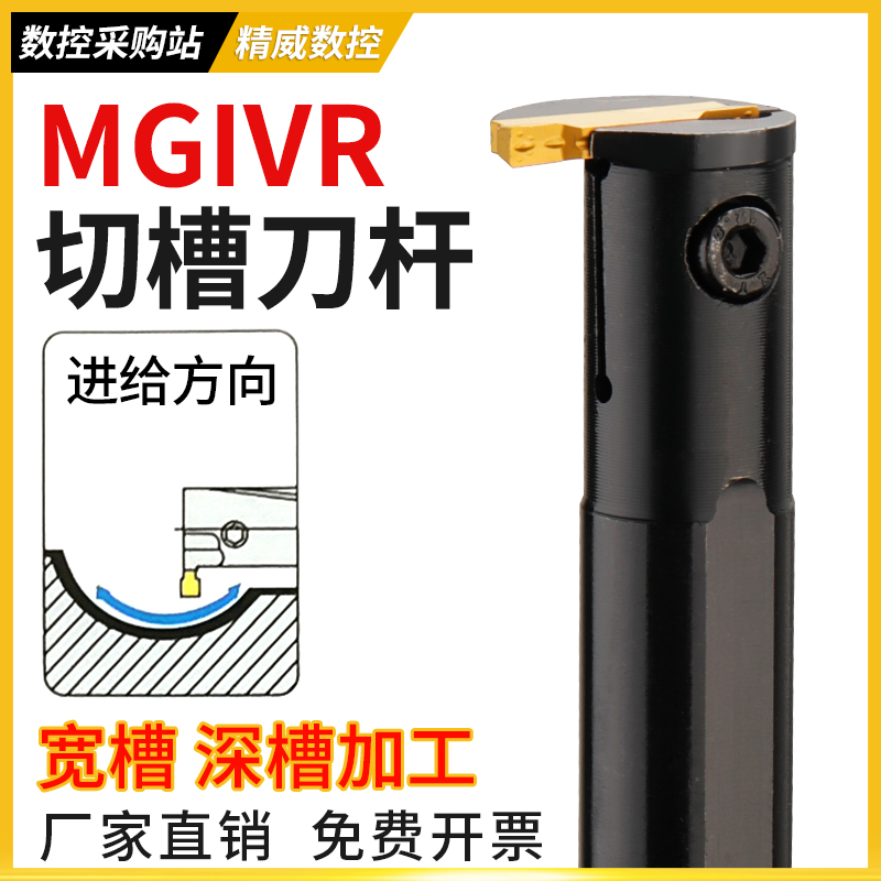 数控刀杆 内切槽刀MGIVR2016-2内孔槽刀杆车床切断刀数控车刀刀具