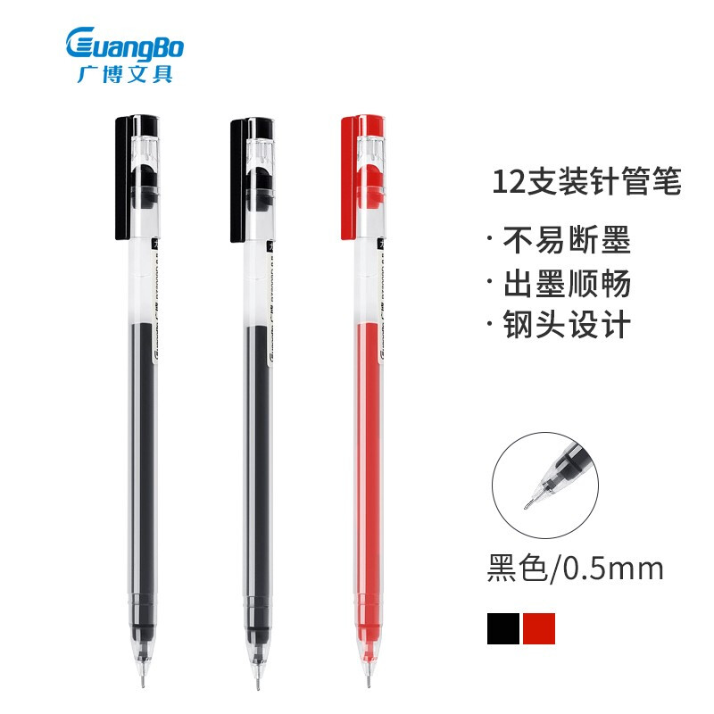 广博大容量中性笔0.5全针管简约款透明壳黑色签字笔日系水笔72009