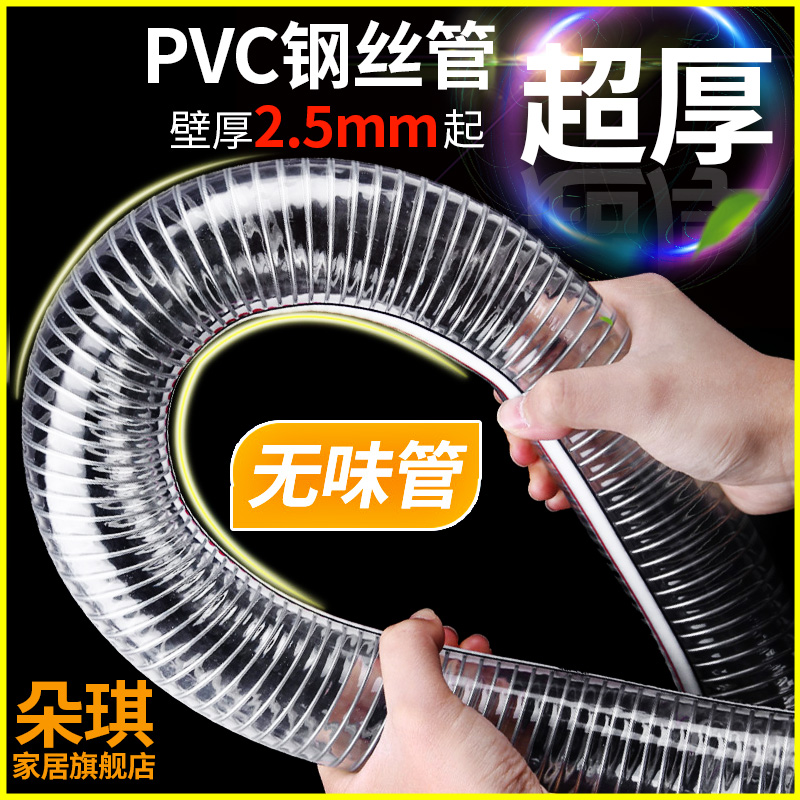 pvc钢丝软管透明塑料管25加厚油管高压耐高温50真空抽水管1/2寸