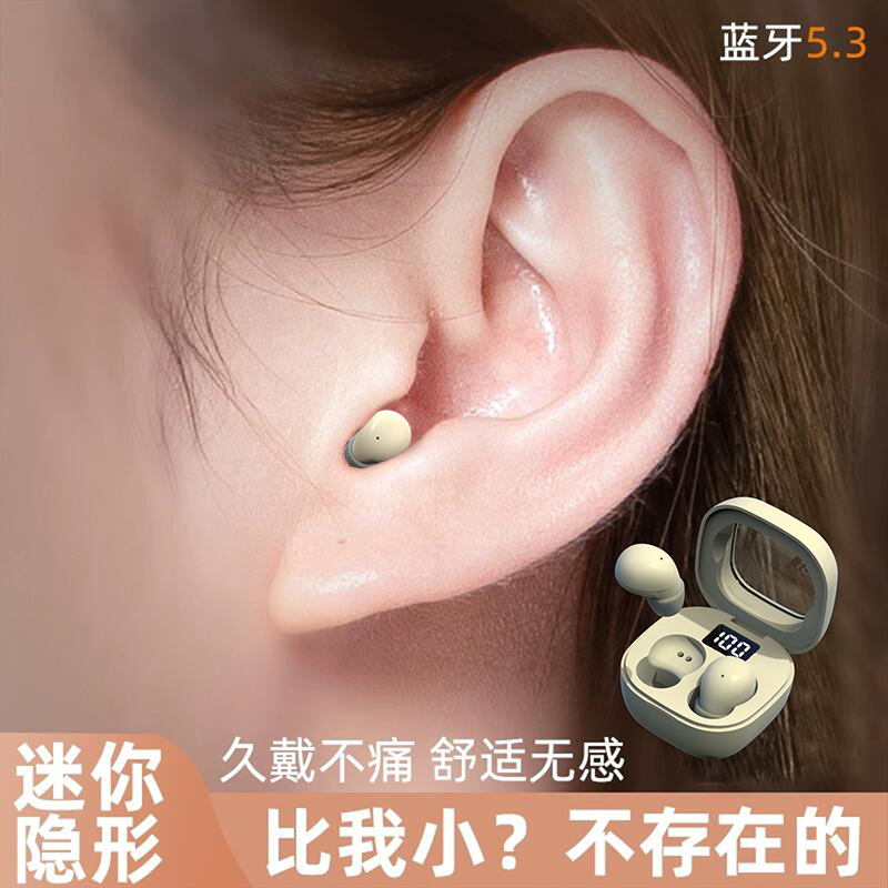 【戴上去，无痛感】超小蓝牙耳机双耳无线睡眠入耳式听歌手机通用