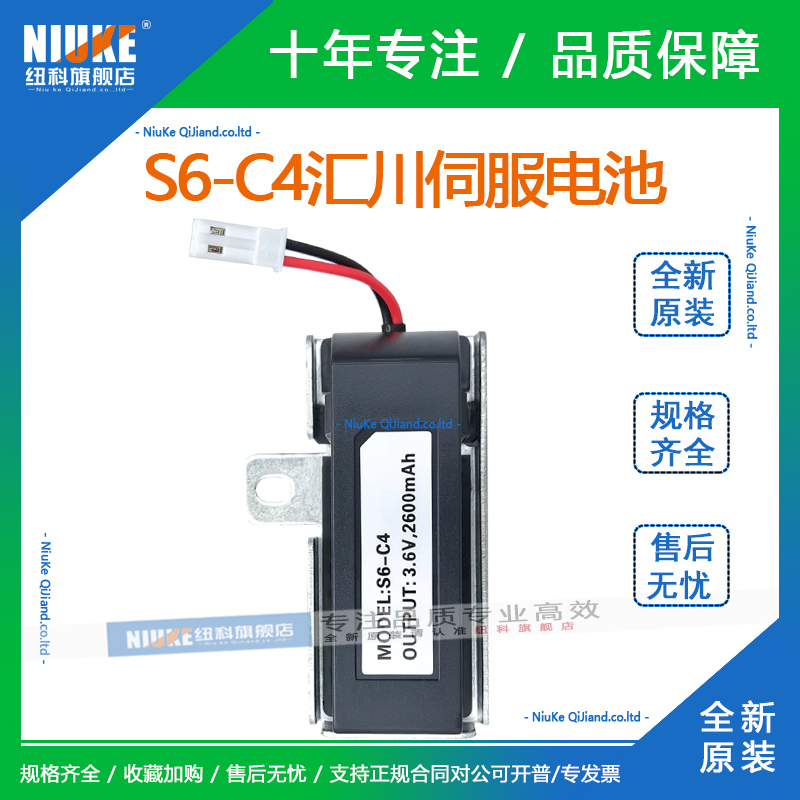 S6-C4汇川伺服电池3.6V汇川编码器绝对值电池盒伺服驱动器s6-c4a