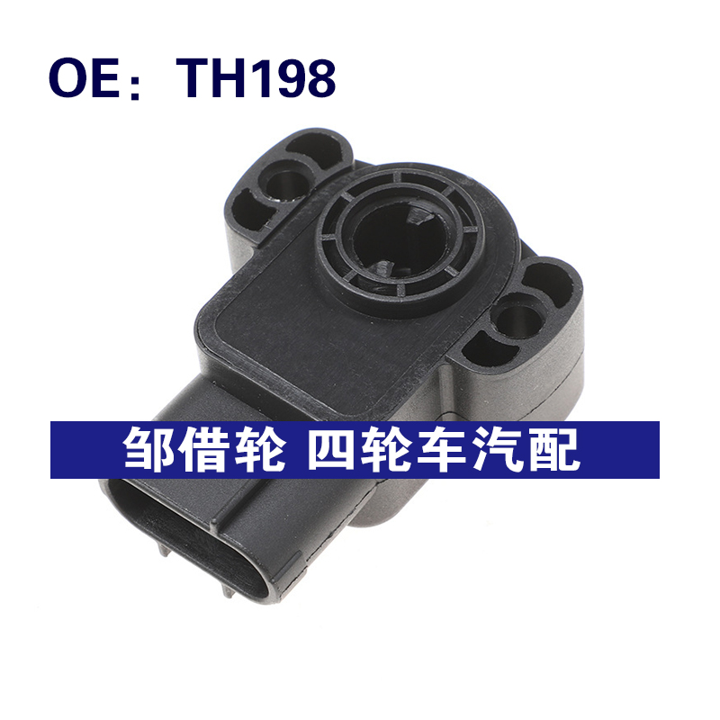 TH198适用于福特Escape汽车压力传感器节气门位置传感器