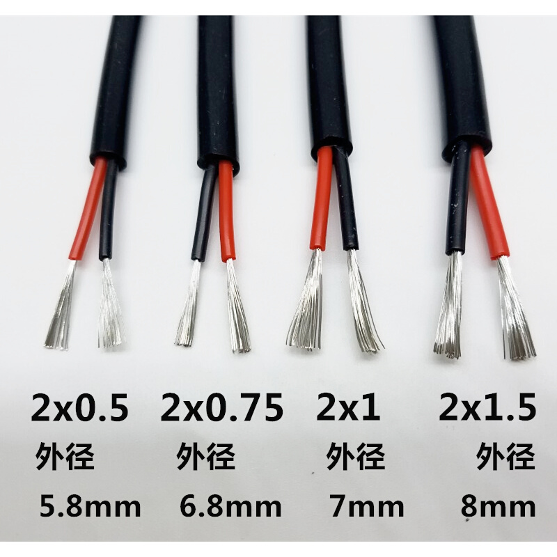 特软硅胶线2芯耐高温硅橡胶护套电源电缆线0.5/1/2.5/4/6平方