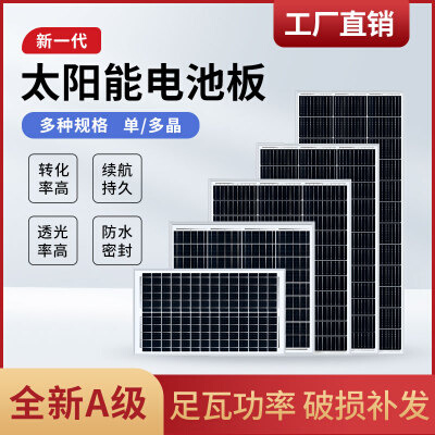 A级20w瓦单晶太阳能电池板12v便携式太阳能充电板户外18v20w