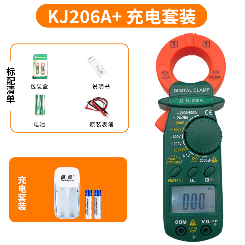 定制定制钳形万用表KJ206A小型便携式多功能万用数字高精度钳表电