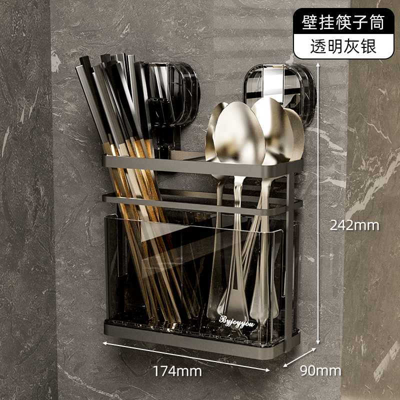 筷子筒吸盘壁挂式沥水厨房置物架免打孔家用挂墙放勺子筷子收纳盒