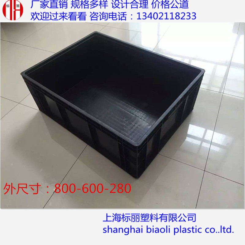 大型黑色防静电塑料周转箱800600防静电塑料箱电子产品物流箱