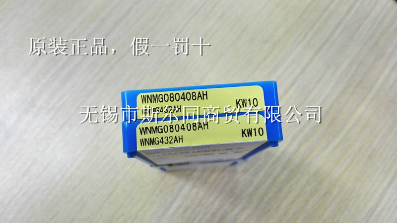 日本京瓷原装数控硬质合金刀片铝专用WNMG080408AH KW10 全系可订
