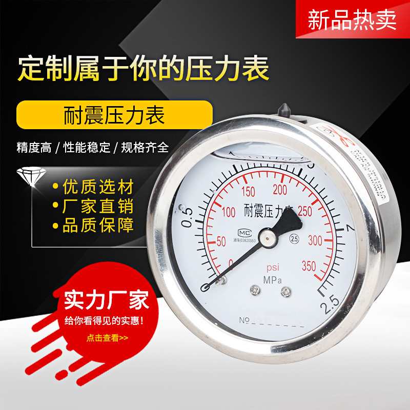轴向耐震压力表YN60Z M14*1.5抗震油压气压水压液压真空负压表