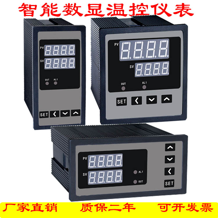 HY508数显自动温控仪表热电偶热电阻智能输入PID调节温度控制器